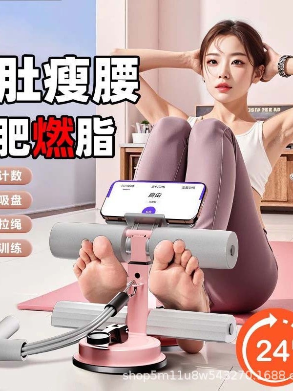 仰向け起き上がり補助器腹筋トレーニング男女簡易調節チャック式固定器家庭用腹筋トレーニング|undefined