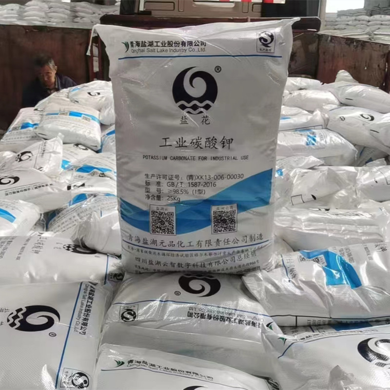 供应重质碳酸钾 盐湖高品质98.5含量 锂电/光伏/特种玻璃用