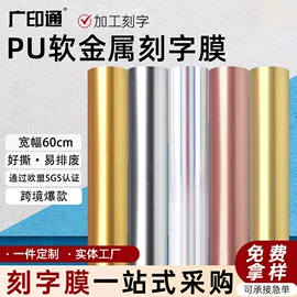 烫印膜;烫金烫印材料;热转印纸