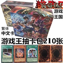 游戏王卡抽卡包强化单三幻魔卡牌黑魔导法老王闪刀姬散豪华版卡包