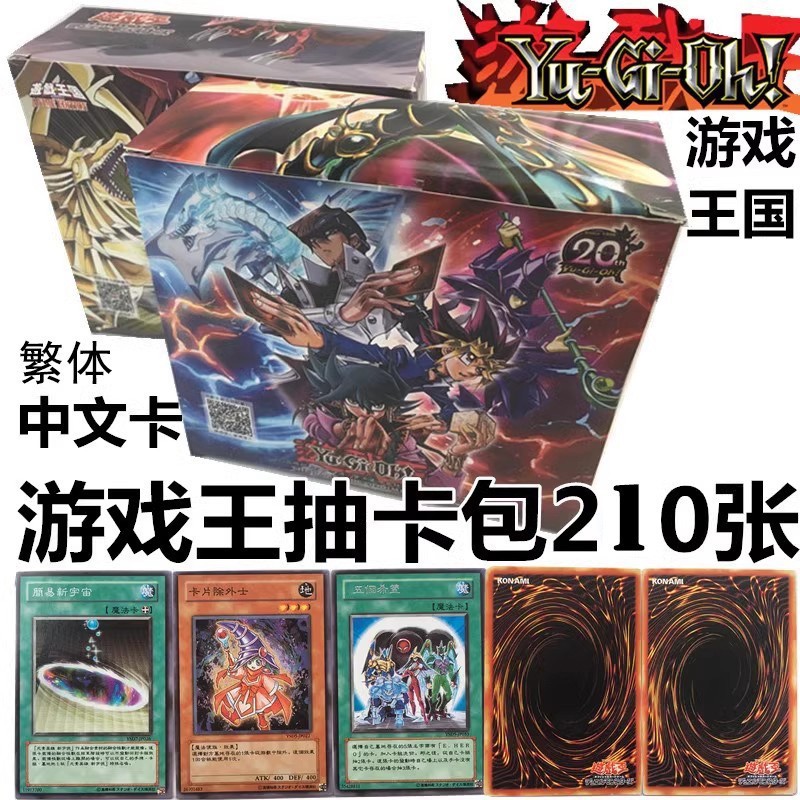 游戏王卡抽卡包强化单三幻魔卡牌黑魔导法老王闪刀姬散豪华版卡包|undefined