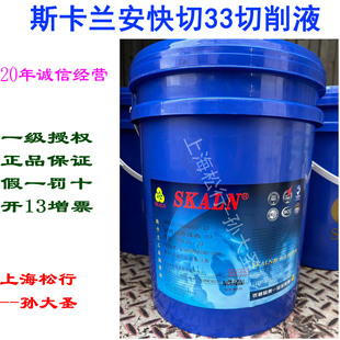 SKALN˹���m������33ˮ������Һ���P�����Gɫ������sҺ