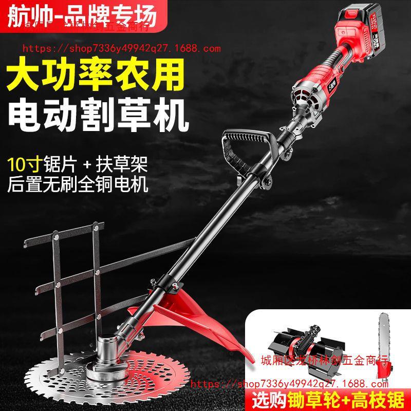 电动割草机园林开荒除草农用打草机充电式小型家用多功能锄草神器