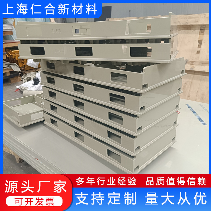 焊接pph托盘耐酸碱pph接水盘周转托盘实验室耐高温pph废液托盘