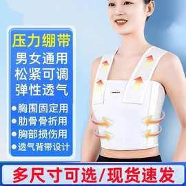 佳禾医用IV型乳腺压力绷带胸围胸部固定带可调节弹力肋骨固定带