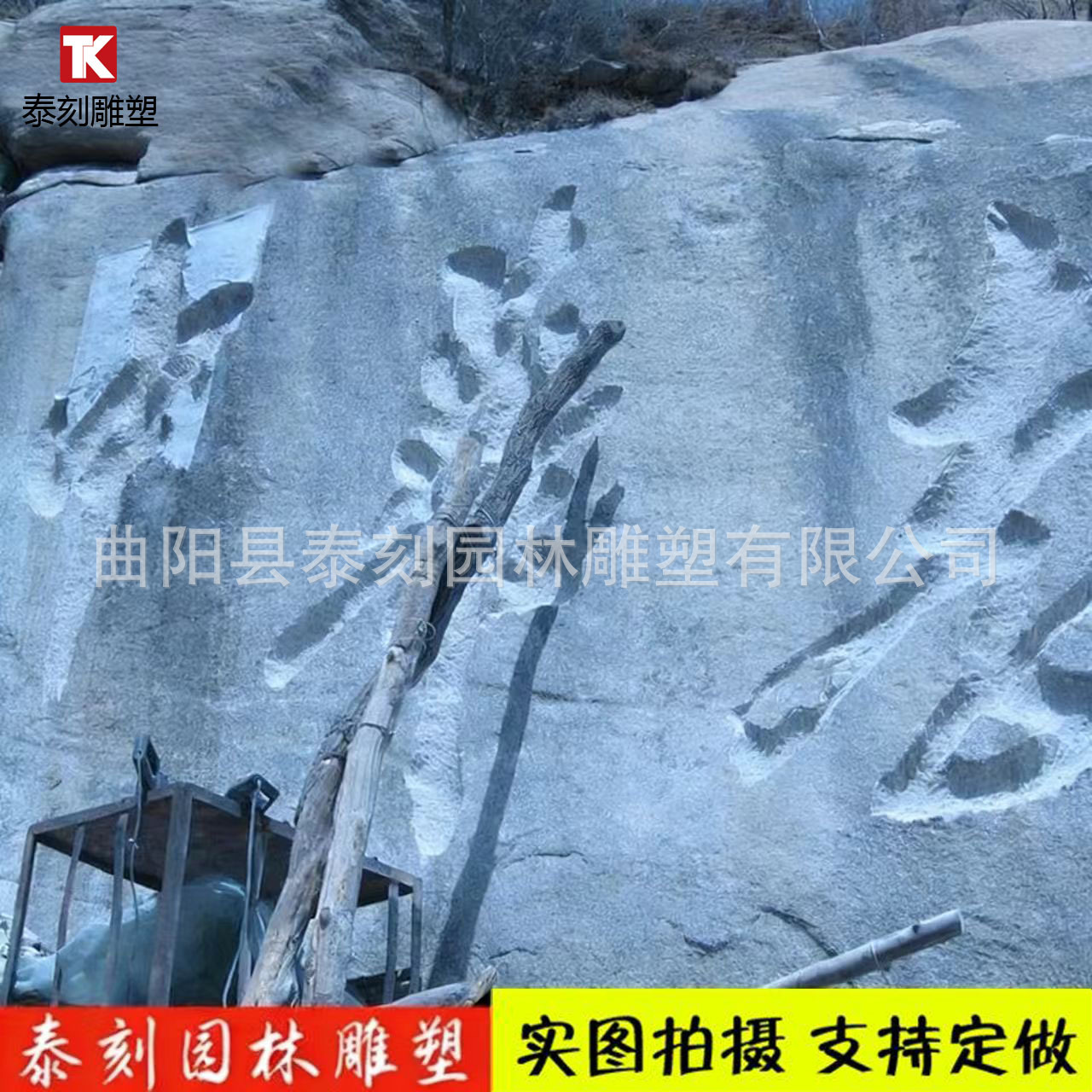 石雕刻字上门加工石材雕刻铺地景区摩崖石刻石头山体异地