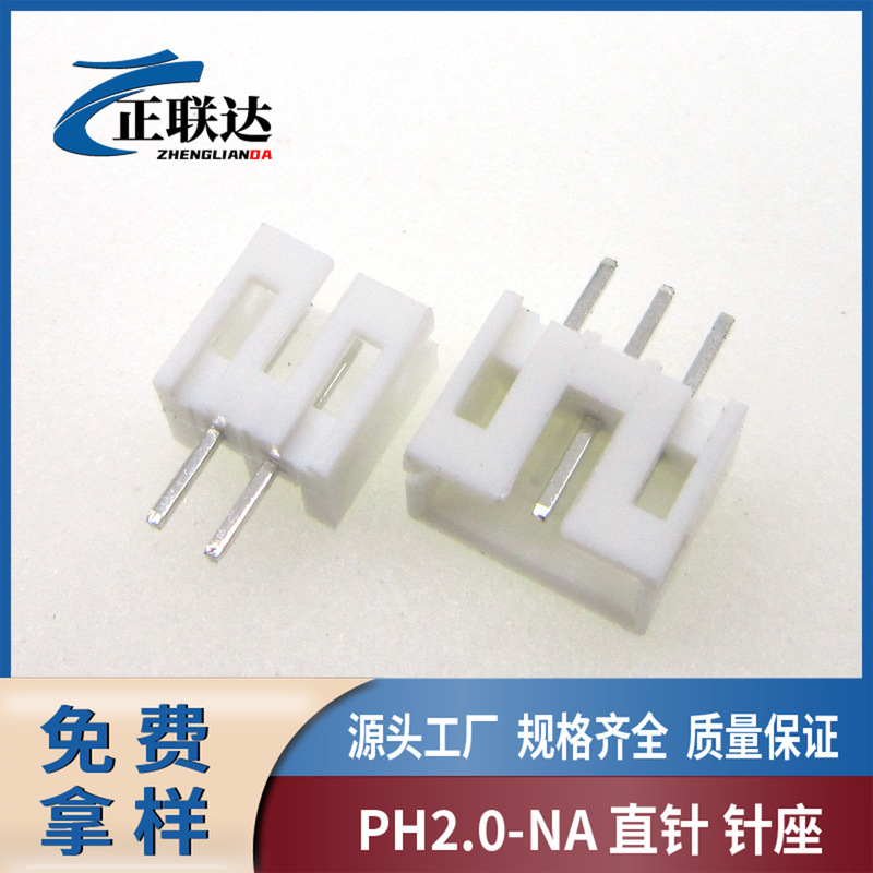 Spot Ph2.0-2A 3A Straight Pin Pin Base White 2P Terminal Plastic Female Base Ph2.0 Pitch Vertical Connector Spot Ph2.0-2A 3A Straight Pin Pin Base White 2P Terminal Plastic Female Base Ph2.0 Pitch Vertical Connector