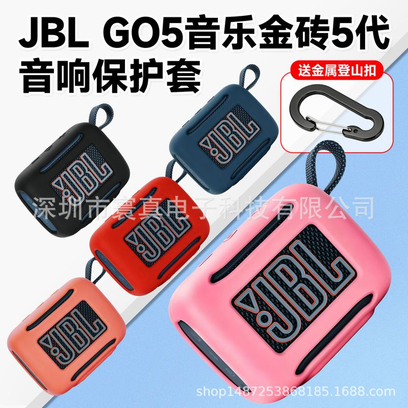 Suitable for Jblgo5 Bluetooth Speaker Silicone Protective Case Jbl Gold Brick 5Th Generation Portable Outdoor Bluetooth Speaker Case