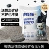 Coconut shell activated carbon raw fragrance * 5 catties