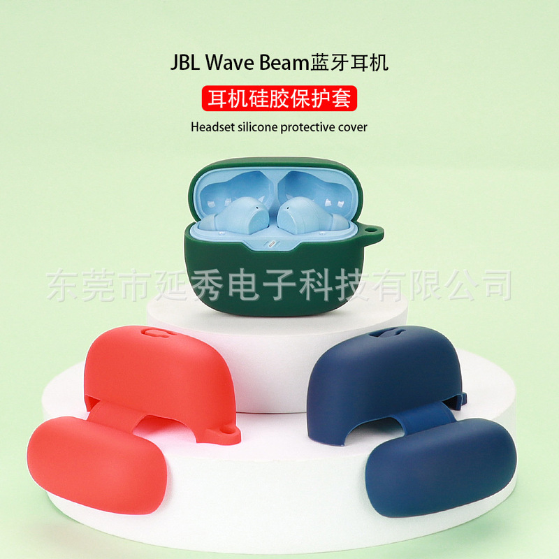 Suitable for JBL Wave Beam earphone case Bluetooth protective case silicone charging bin storage case dustproof spot