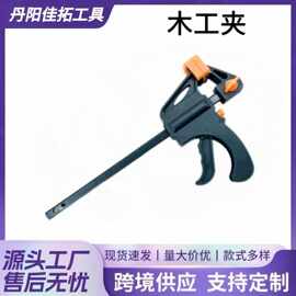 木工夹子F夹扳机式双向快速木板固定直角固定固定器反撑固定