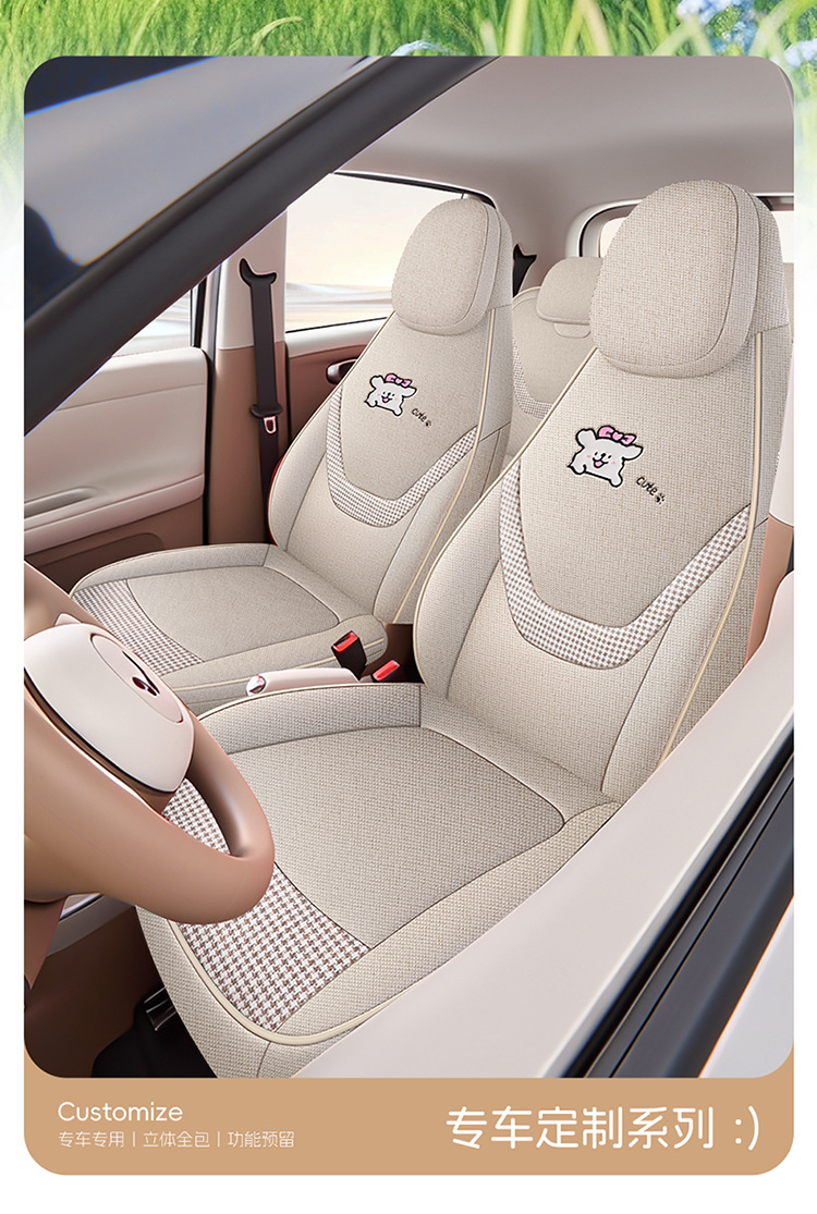26-Year New Model Suitable for Wuling Mini 5Th Generation, Special Coarse Linen Car Seat Cushion, Four-Season Seat Cushion, International Station