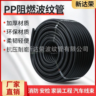 工厂直销 PP阻燃塑料波纹管 防火电线套管 可开口穿线软管定制