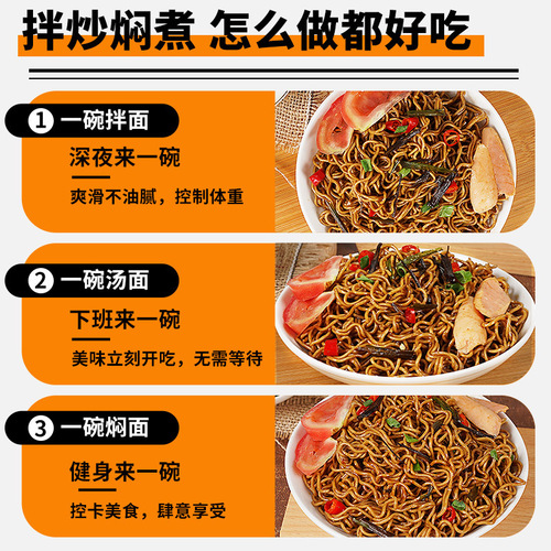 Wheat Gluten Yam Noodle Instant Non-Cooking Non-Fried Convenient Noodles Low Fat Coarse Grain Quick-Eating Noodles Wholesale in Full Cartons with Delivery