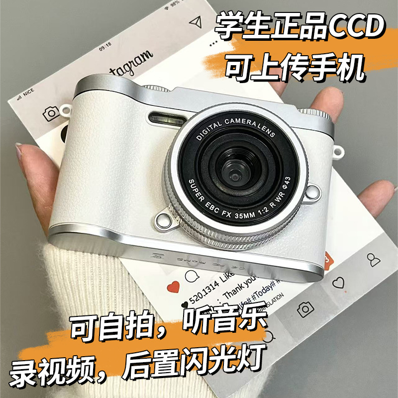 High-Definition High-Pixel Digital Camera Dual-Camera Ccd Retro Student Party Entry-Level Small Portable Upload Handheld