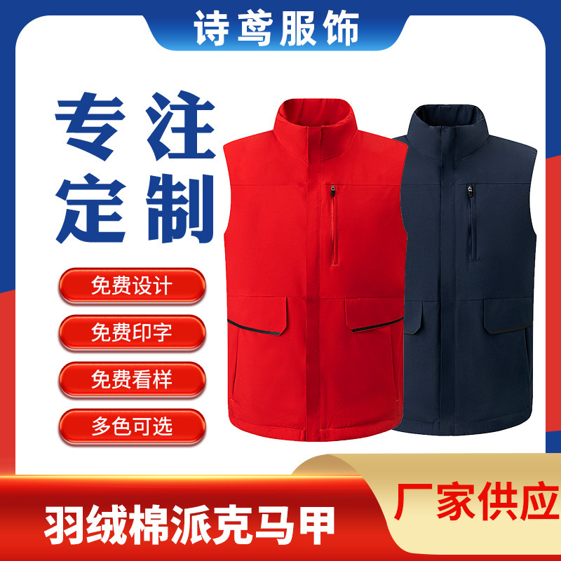 Parker jacket vest down cotton overalls customized autumn and winter sleeveless jacket annual meeting tooling printed logo