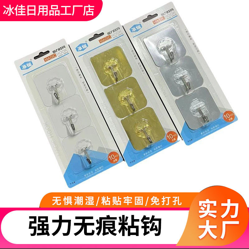 Strong Traceless Hook, Waterproof, Large Size, Nail-Free, Creative Adhesive Hook, Transparent Frosted Brushed Wall, Kitchen Heavy-Duty Storage