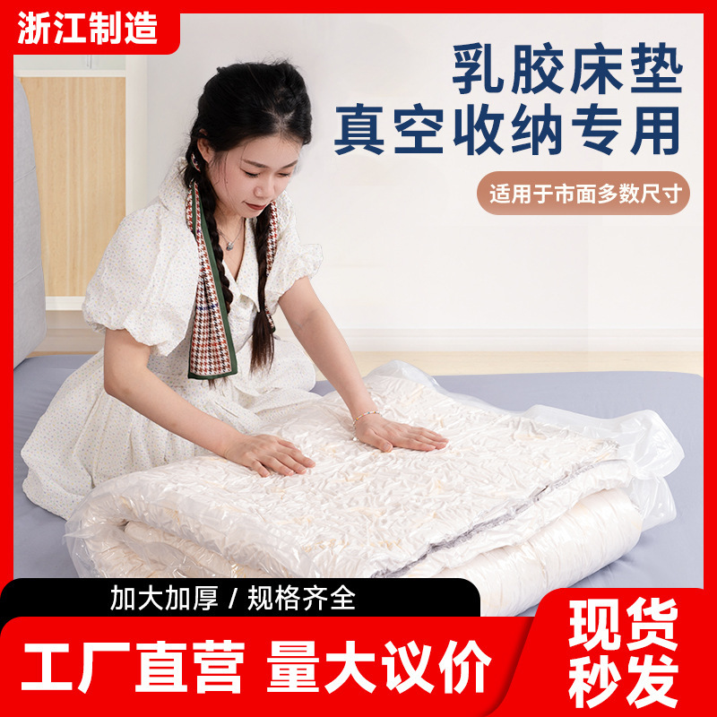Storage Dr. Latex Mattress Vacuum Compression Extra Large Moving Sofa Cushion Latex Mattress Compression Storage Bag Storage Dr. Latex Mattress Vacuum Compression Extra Large Moving Sofa Cushion Latex Mattress Compression Storage Bag