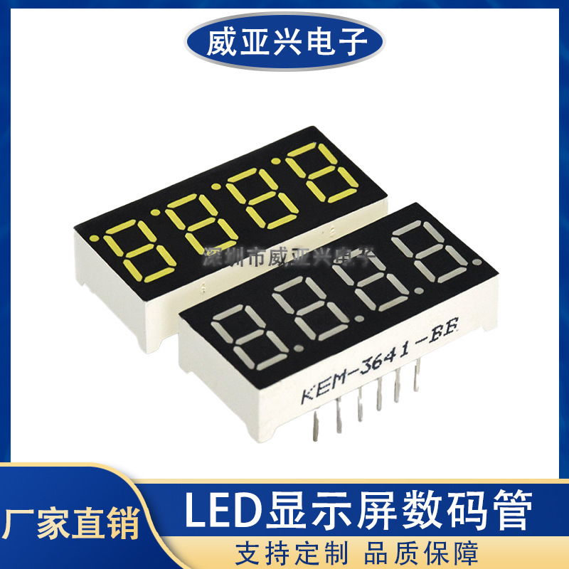 2.0インチ4ビットLEDデジタル管共陰/共陽2841as/2841bs赤/青/白/緑|undefined