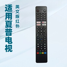 适用于亚马逊夏普智能液晶电视机红外遥控器SHARP RC201 SP-V9-IR