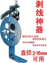 ?小型的手拉家用銅線電線電纜手搖剝線機剝皮機扒線機