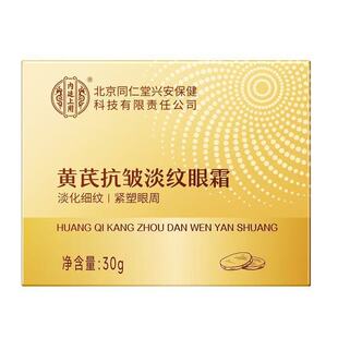 ����ͬ���Ã�͢�����S�ο������y��˪30g֧��һ�����l