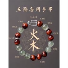 五行补缺喜用火木手链男女天然红虎眼绿发晶方糖礼物饰品手串