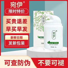 微商同款宛伊草本蛇由膏30g官方正品婉伊蛇油抑菌膏外用止痒新款