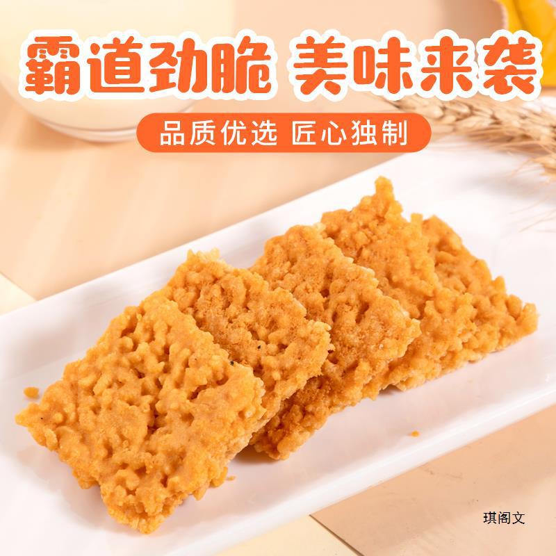 蟹黄锅巴网红零食小吃咸蛋黄味糯米安徽产休闲食品小包装整箱蟹|undefined