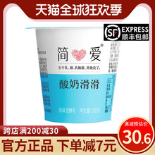 简爱酸奶滑滑原味100g*12杯生牛乳乳酸菌发酵儿童宝宝酸奶