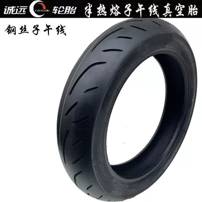 17-inch semi-hot melt Electric tricycle tires