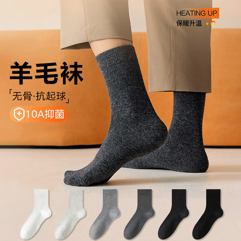 Merino Wool Men's Socks for Autumn and Winter, Anti-Pilling, Mid-Calf, Warm Cotton Socks, Wholesale from Zhuji Sock Factory