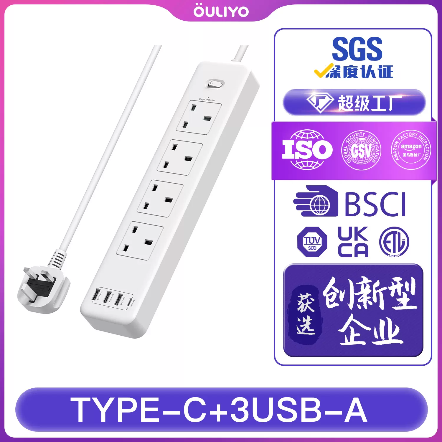 新款英规排插3USB+1C多功能电源插座PD快充QC插排插线板家用插排