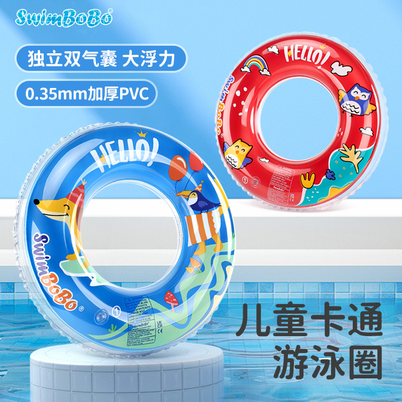 Swimbobo嬰兒游泳圈夏季水上充氣pvc雙層加厚新款圓形兒童腋下圈