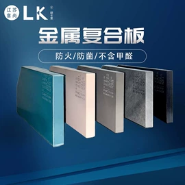 金属建材;金属复合材;护墙板