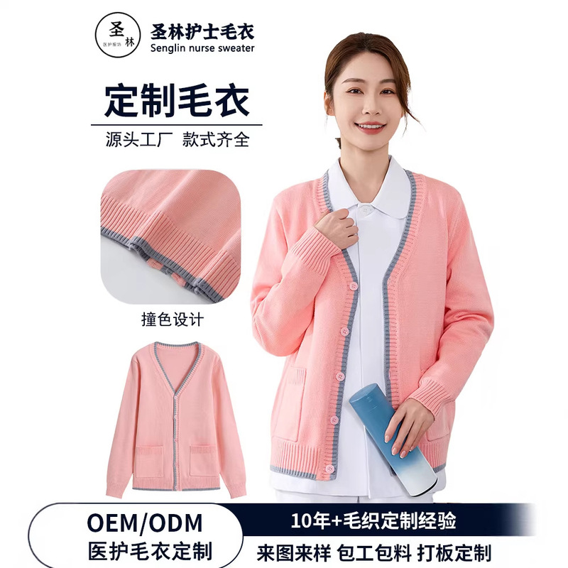 Nurse Sweater Cardigan Worn over Hospital Medical Duty Uniform, Fleece-Lined and Thickened Nurse Uniform Knitwear