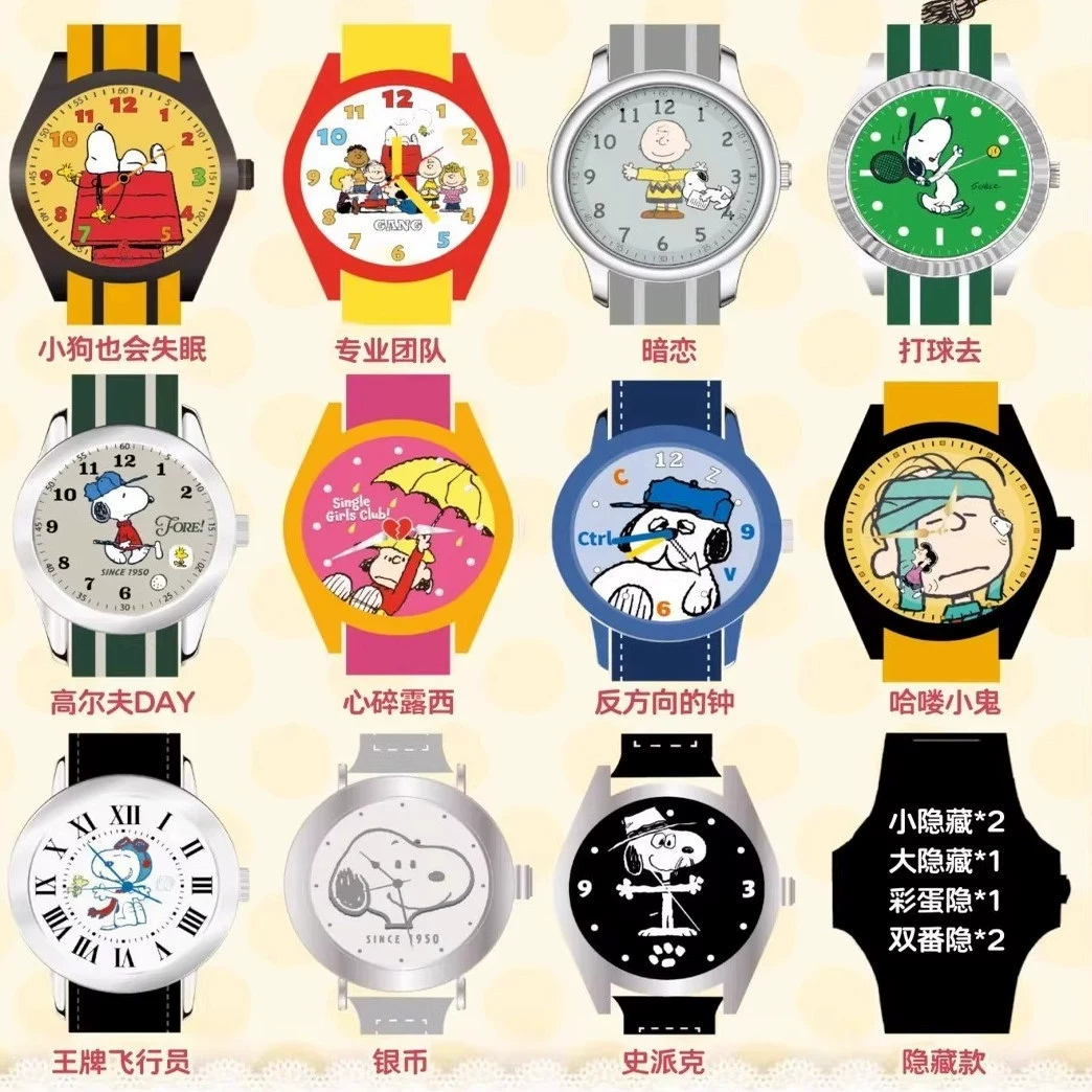 Новые часы серии Mai and Snoopy Friends в blind box, стильные совместные периферийные часы для мальчиков и девочек, подарки