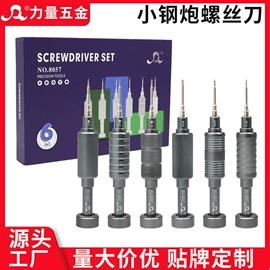 手动螺丝套装;手动工具;电讯组合工具