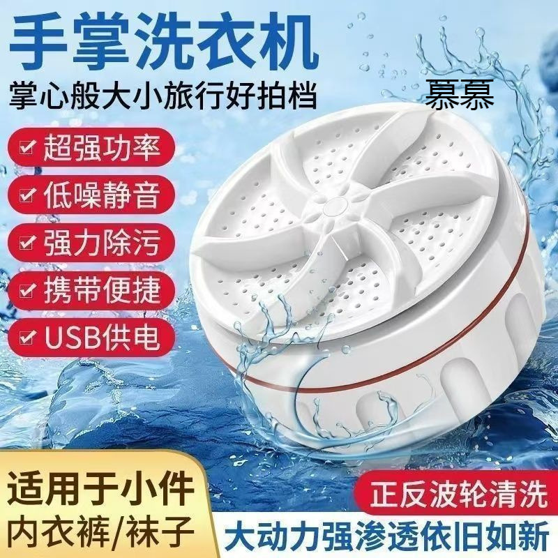 Ultrasonic Mini Washing Machine Turbo Travel Laundry Artifact Automatic Small Bucket Underwear Portable
