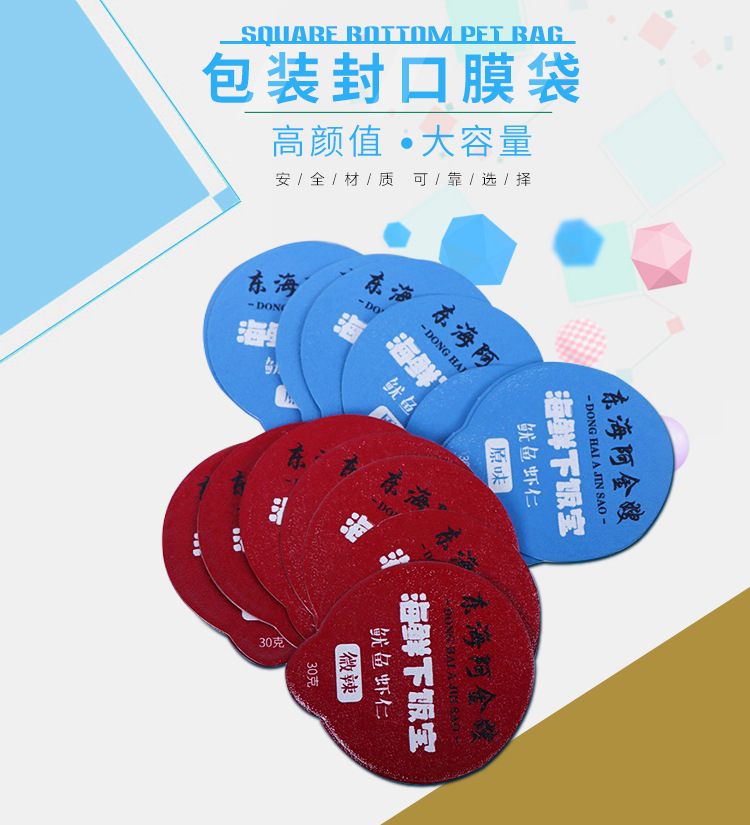 封口膜详情页-_04