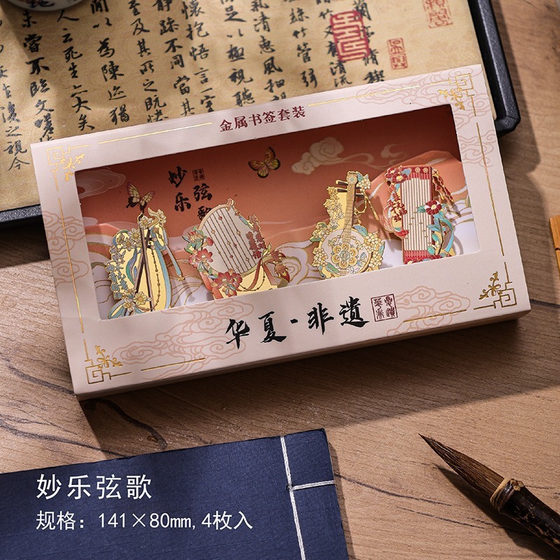 カスタムメイドの金属製ブックマーク、中国風のクリエイティブブックマーク、旅行記念の小さなギフト、高級感のあるギフトボックス入り|undefined