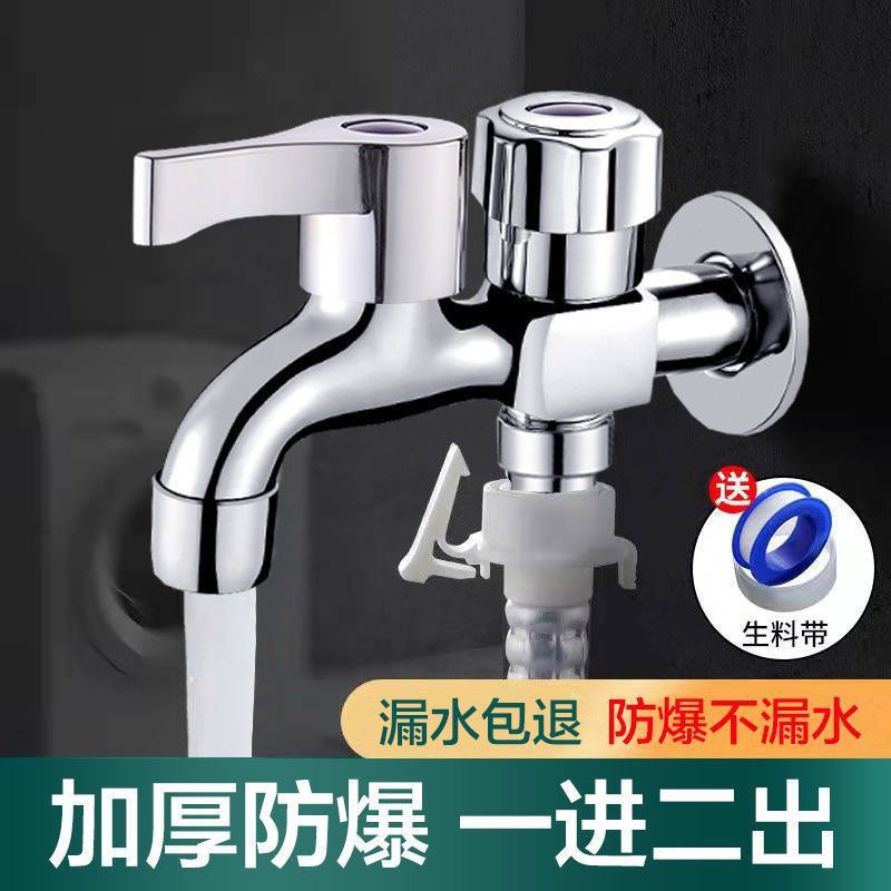 銅製洗濯機用蛇口、二重用途、2口延長モッププール、クイックオープン、シングルクール、4点、1入口、2工場直販|undefined