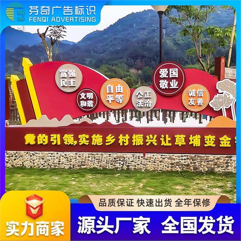 乡村振兴公园大型异形不锈钢雕塑立体广告牌户外标识牌