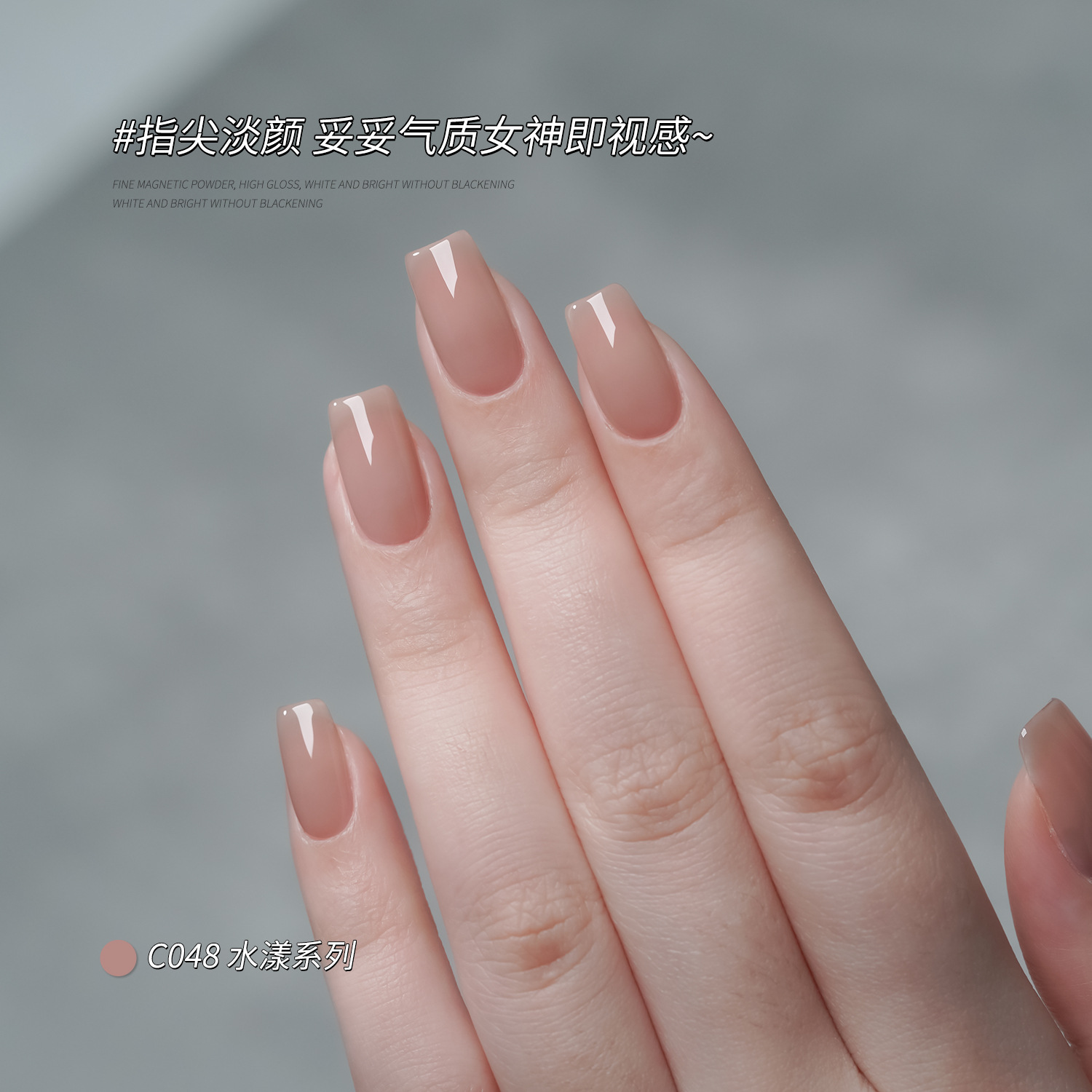 Gaoy Goya serie de esmalte de uñas 2026 nuevo rojo en línea mostrando blanco a través del hielo desnudo salón de uñas especial