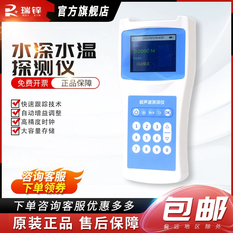 Встроенный ультразвуковой глубиномер, портативный прибор для измерения глубины и температуры воды, прибор для быстрого измерения глубины и температуры воды