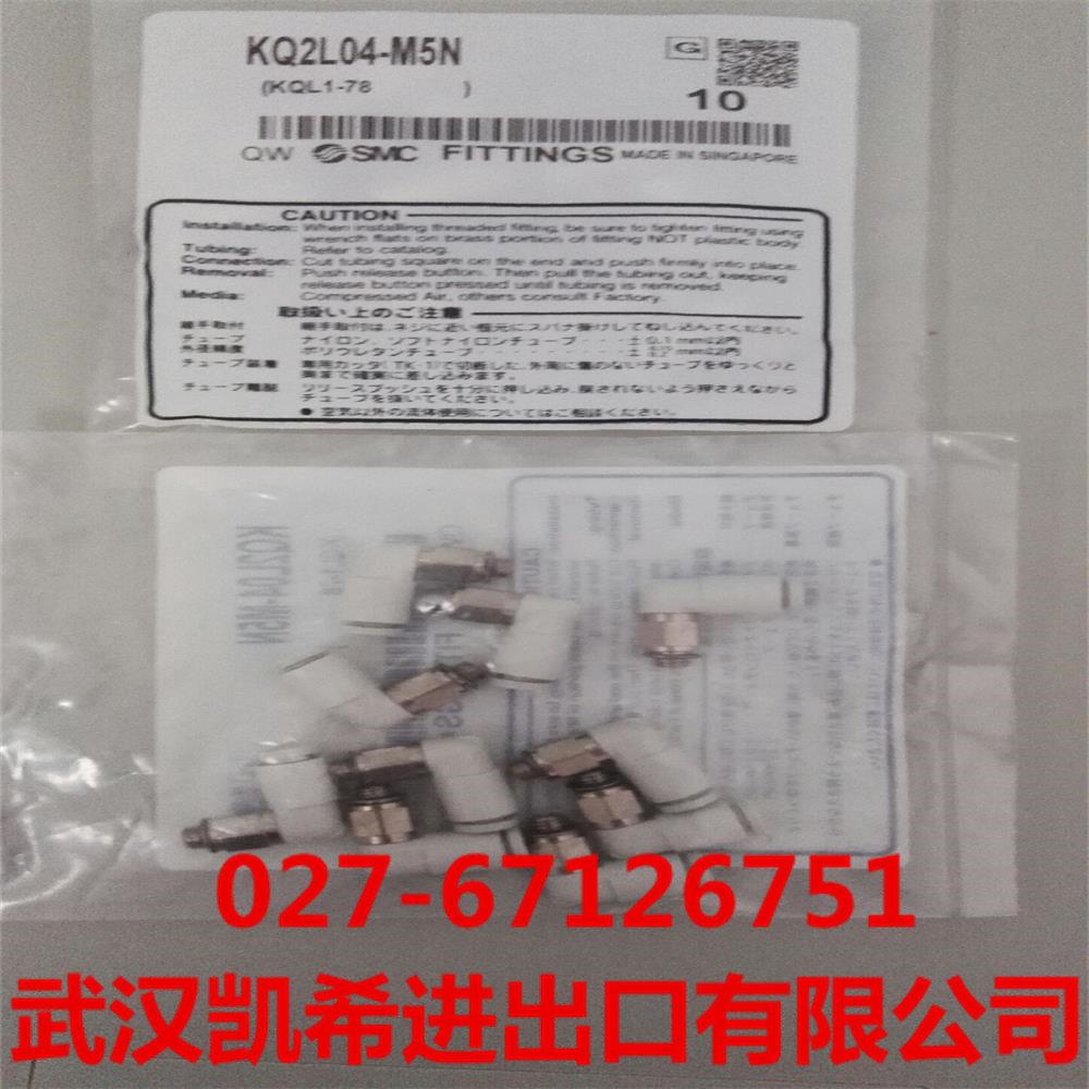 SMC接头KQ2L04-M5N KQ2L04-01A KQ2L04-01AS KQ2L04-M5A拍前询价