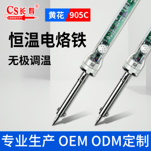黄花加工定制905c电烙铁厂家直产直销工业级别电焊笔维修点烙铁-阿里巴巴