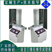 移门滑轨疲劳试验机 卫浴门移动耐寿命测试机 触摸屏PLC控制