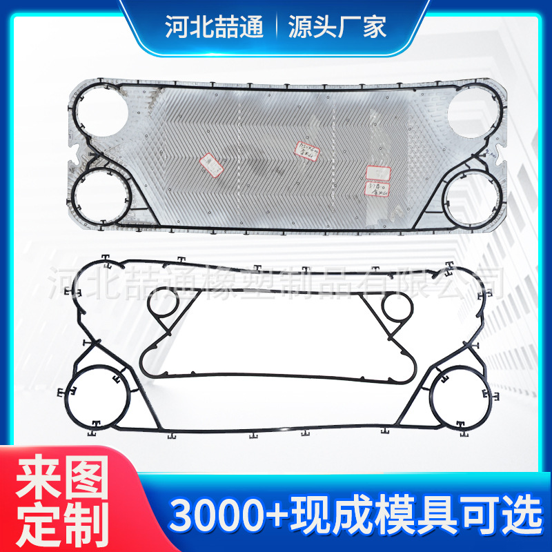 基伊埃板式换热器胶垫四平远大板式换热器垫子山东华昱换热器板片