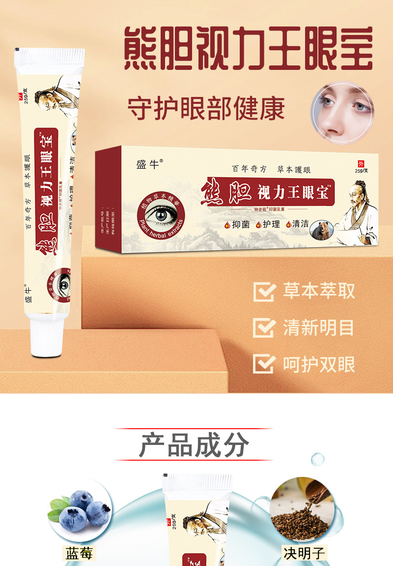 Custom Eye Drops Eye Ointment Eye Patch Set for Eye Fatigue Dryness OEM Private Label specifications